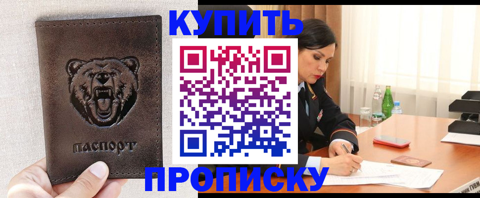 где прописаться в Зее