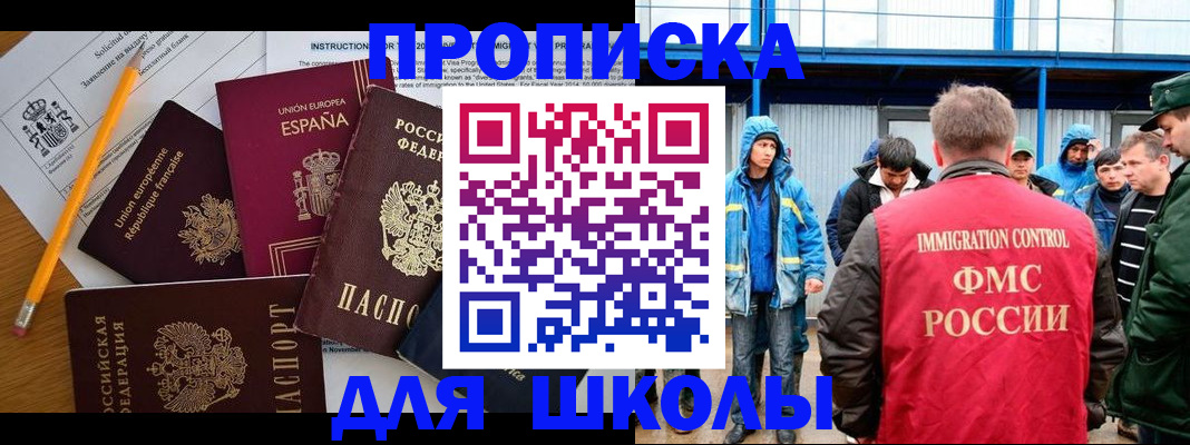 временная регистрация в квартире в Зее